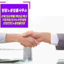 노동법률사무소청람