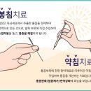 다나한의원 이미지