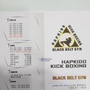 블랙벨트 GYM 이미지