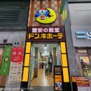 명품DVD영화관 | 에히메 마츠야마 (마쓰야마) 덕질 + 북오프 투어 3곳 가보기