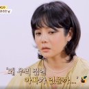 [종편]채림이 아빠의 존재를 처음 알려주던 날 이미지