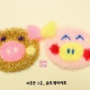 황금꿀꿀이 이미지