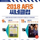 씨네클럽 이미지