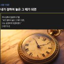 시편 75편 - 내가 정하여 놓은 그 때가 되면 이미지