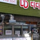 디디치킨 연세대점