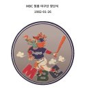 1982년.. MBC 청룡 야구단 창단식 이미지