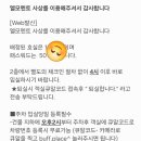 엘모멘토 사상 이미지