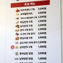 두마리찜닭두찜연제