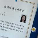 토지보상전문컨설팅(정현필 행정사 사무 | 공인중개사 자격증 활용 직무 취업 전망