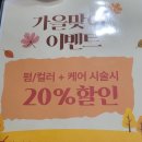 화신프라자3(화신종합관리) | 오목교 미용실 내돈내산 클리닉 엄마 효도한 후기 (중년 두피&amp;모발관리 고민 해결)