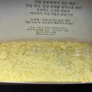 호박떡집