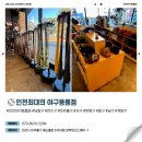 고든스포츠야구광의시 이미지