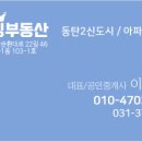 부영킹공인중개사사무소 네이버블로그