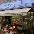 뜨개마을 | 전주 한옥마을 소품샵 추천, 뜻밖의즐거움 전주한옥마을점 방문후기