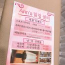 안스힐링센타 이미지