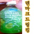 라임시스템즈 | 덴마크 드링킹 포스트 바이오틱스 샤인머스캣 gs편의점