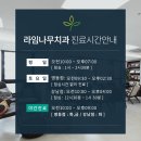 라임 치과의원 이미지