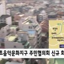 서초음악문화지구 이미지