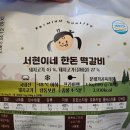 빈대떡아씨 | 인스타 &#39;서현이네&#39; 에서 구매한 제품 솔직후기 (짜장, 카레 가루, 햄, 한돈 떡갈비, 치킨너겟)