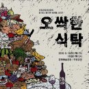 문래예술공장 박스씨어터 티스토리