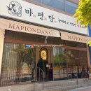 마편당 | 운정 중국집 마편당 어버이날 가족모임