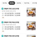 맵찌돈찌김치찜 | 광진배달맛집 맵찌돈찌 김치찜 광진점 반반김치찜 후기
