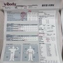 유앤미 | 누워서하는 다이어트&amp;체형관리! 셀포랩유앤미 솔직후기 (인바디 공개)