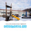 한다리어린이공원 이미지