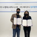 누벨에스테틱시스템