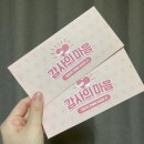 더리얼치킨(THE REAL CHICHEN) 문래본점 | 5월 둘째주 포토 다이어리 (어버이날과 또 없을 연휴 주간 🌹🌼)