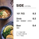 101카츠