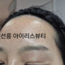 아이리스 뷰티#
