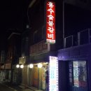 흥수갈비 네이버블로그