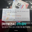 마산보건소 | [마산보건소] 임신준비 무료 산전검사 후기 (B형간염·풍진 항체 필수 체크리스트)