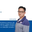 스포메딕트레이닝센터 네이버블로그