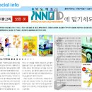 이노애드 Daum카페