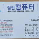 열린컴퓨터열린종합상사 네이버블로그