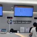다산약국 | 다산 소아과 청아람어린이병원 2개월 예방접종 후기(펜탁심/15가/로타텍)