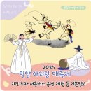 용두교 입구 | 2025 밀양 아리랑 대축제 기간 공연 주차 셔틀버스 기본정보