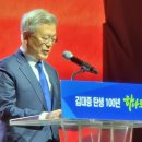 김대중 탄생 100주년 .... 여야 &#34;포용과 통합 DJ 정신 본 받아야&#34; !!=한국매일경제신문 =공신연뉴스 =이백형기자 이미지