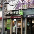본죽&비빔밥(발산사거리점) 이미지