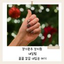대성아트빌라 | 경기광주네일 네일삠 다녀온 솔직후기 / 장지동네일 깔끔 디테일 좋아