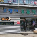 대덕 동물병원 이미지