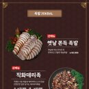 더맛있는족발보쌈평택고덕