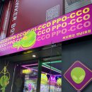 찌꼬뽀꼬 연남점 이미지