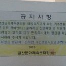 문경문화체육센터 이미지