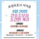 광교사과나무요양보호사교육원 네이버블로그