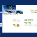 [한국과총 Webzine] 연구업적 평가 개선해야 건전한 학술활동 생태계 조성가능 이미지