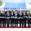 삼랑진파크골프장 이미지