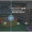 노은2동행정복지센터 이미지